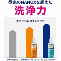 大容量 パウダリーソープの香り メガジャンボ1730g 詰め替え 洗 PRO NANOXone ナノックスワン 4_画像2