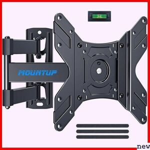 MOUNTUP MU0029-07 VESA200x200mm rom and rear (before and after) moveable display arm tv wall hung metal fittings 48