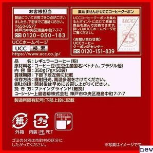 UCC あまい香りのリッチブレンド50P ワンドリップコーヒー 職人の珈琲 26の画像4