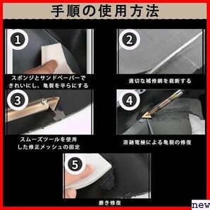 110V/100Wプラスチック溶接キット 豊富な付属品付き 溶接棒40本、金網3枚、溶接ヘッド2個 自動車バンパ 470の画像6