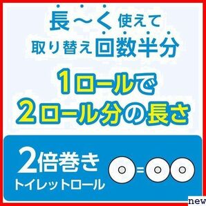 ケース販売 ×8パック入り ホワイト 50mダブル トイレット 分 6 2倍巻き フラワーパック スコッティ 258の画像6