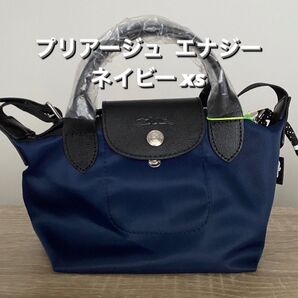 【Longchamp/ロンシャン】プリアージュ エナジー XS ネイビー