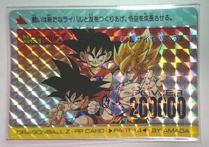 ドラゴンボール アマダ PPカード No.552超サイヤ人への道 孫悟空 キラカード 日本製