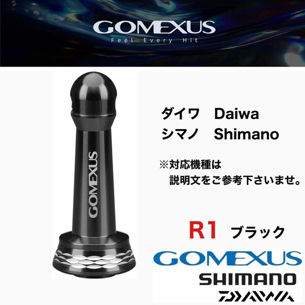 ゴメクサス r1 ブラック 42mm リール スタンド ダイワ シマノ アジング