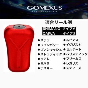 ゴメクサス レッド カーボン ハンドルノブ スピニング ベイトリール シマノ ダイワ ステラ ツインパワー アンタレス レガリス