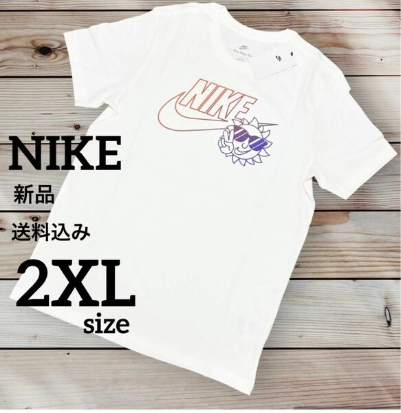 新品★NIKE★ナイキ★半袖★tシャツ★ホワイト★2XLサイズ