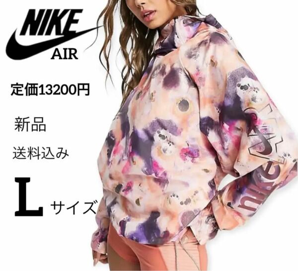 新品★定価13200円★NIKE★AIR★ランニングジャケット★Lサイズ ポンチョ