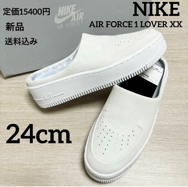 新品★定価15400円★NIKE★AIR FORCE★スリッポン★24cm