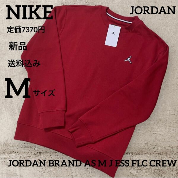 新品★定価7370円★NIKE★ジョーダン★スウェット★トレーナー★長袖★M