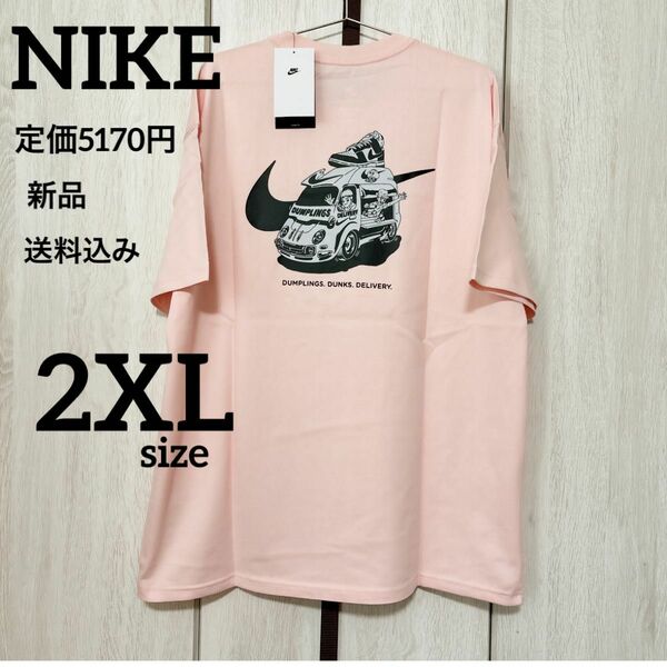 新品★定価5170円★NIKE★半袖★tシャツ★2XLサイズ