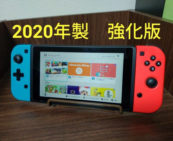 【任天堂】ニンテンドースイッチ本体＆ジョイコン　バッテリー強化型　動作確認済