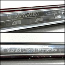 A741◇ M.SUZUKI スズキ Chord Harmonica コードハーモニカ SCH-48 ハードケース付き 動作未確認【ジャンク】_画像5