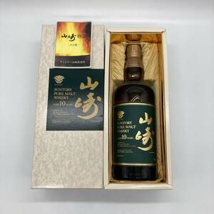 【長崎県内限定発送・未開栓】SUNTORY 山崎10年 ピュアモルト ウイスキー グリーンラベル 700ml 40% SYJ01※20歳未満入札不可