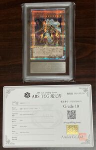 ARS10 遊戯王 守護神官マハード　20thシークレットレア