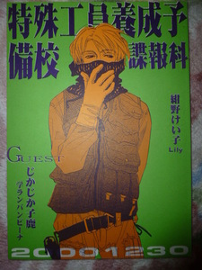  literary coterie magazine * storm (ARASHI)* special . member .. preliminary ..../ Konno ...[Lily]