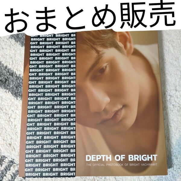 【まとめ販売】 Bright Win タイ 写真集 アクスタ 缶バッジ ファイル CD アクキー トレカ 