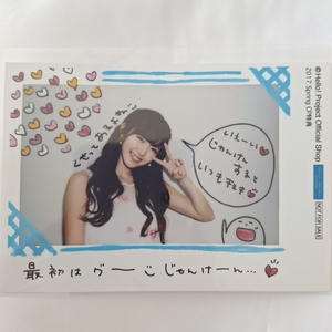Art hand Auction ℃-ute/Buono! Airi Suzuki 160 Not for sale L size raw photo 2017 Spring CP bonus, too, Morning Musume., others