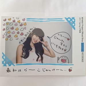 Art hand Auction ℃-ute/Buono! Airi Suzuki 160 No está a la venta Tamaño L foto en bruto 2017 Bono CP de primavera, también, Museo de la mañana., otros