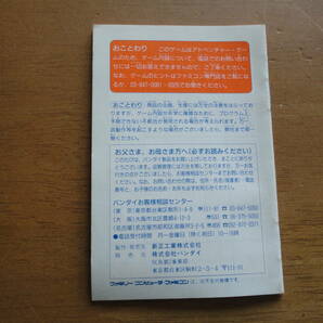 ファミリーコンピュータ☆バンダイ☆美味しんぼ 究極のメニュー三本勝負☆説明書のみの画像2