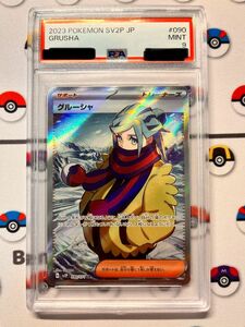 〔PSA9鑑定済〕グルーシャ【SR】{090/071} [その他] ポケモンカードゲーム