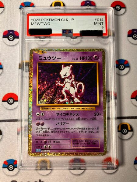 ミュウツー(Classicキラ)【-】{014/032} [CLK] ポケモンカードゲーム　PSA9