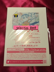 【新品未登録】 匿名配送 送料無料 Tカード クレヨンしんちゃん　Vカード　Vポイントカード