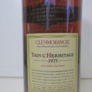 【古酒・高評価】グレンモーレンジ（Glenmorangie）1975y-2003y・ テイン エルミタージュ（Tain l'Hermitage）の画像8