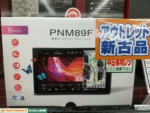 【新古品】セイワ　PNM89F　フルセグナビ