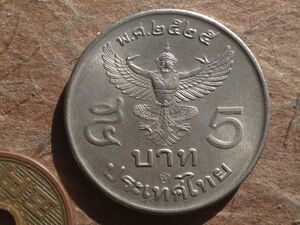 タイ　5Baht　白銅張り銅　BE2525年(1982年)　Y#160　(30.0mm, 11.9g)