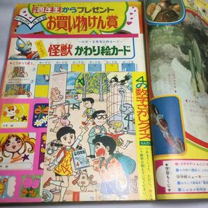 小学三年生/昭和46年3月号1971年/ドラえもんもーれつア太郎/いなかっぺ大将/藤子不二雄/赤塚不二夫/ハッチ/スター大図鑑 小学館 の画像3