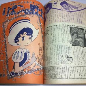 なかよし/1966年2月号/リボンの騎士/花のコーラス/ジュリエッタ/ガラスのバレーシューズ/ヨッちゃんパンチ/乙女の祈り/いじわるばあさんの画像7