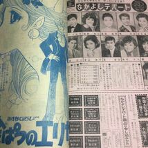 なかよし/1966年2月号/リボンの騎士/花のコーラス/ジュリエッタ/ガラスのバレーシューズ/ヨッちゃんパンチ/乙女の祈り/いじわるばあさん_画像8