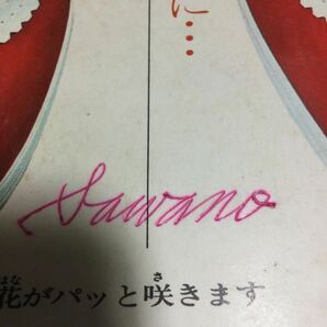 なかよし/1968年4月号/ゆめのバレリーナ/なみ子とリカ/星のゆりかご/すてきな少女ちばあきお/チャコねえつあん/幽霊の塔なかよし楳図かずおの画像3