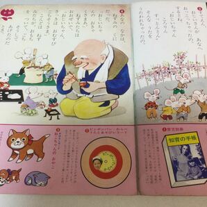 マミイ/1975年11月1日発行/フランダースの犬/ピンポンパン/ロボコン/小学館の画像5