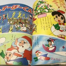 たのしい幼稚園12月号/196312月1日発行/わかめちゃん長谷川町子/すーぱーくん/ちびっこそんごくう/名犬ラッシー(TV版)へんぜるとぐれーてる_画像4