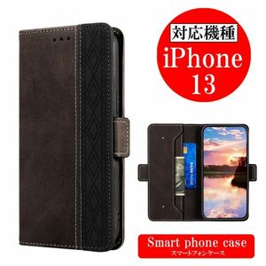 iPhone 13 用 スマホケース 新品 手帳型 レザー 耐衝撃 アイフォン カード収納 携帯ケース TPU ツートンカラー ブラウン&ブラック