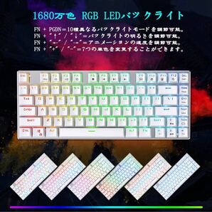 e元素ゲーミングキーボード 茶軸81キーアンチゴーストキー メカニカル式ゲーム用キーボード RGB発光LEDバックライト付き の画像3