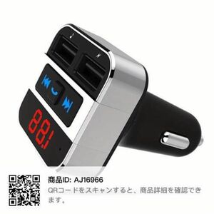 車の充電器 3.1A 5V デュアル USB 2 ポート LCD ディスプレイ Bluetooth USB充電 