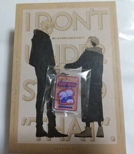 【おまけ付き】僕には「それ」がわからない。 くるりくるり prima*様 呪術廻戦 同人誌 五悠 五条悟×虎杖悠仁 匿名配送 D92