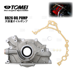 TOMEI 東名パワード 大容量オイルポンプ スカイラインGT-R R32/R33/R34/BNR32/BCNR33/BNR34 RB26DETT (193035