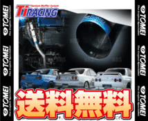 TOMEI 東名パワード Ti RACING レーシング チタニウムマフラー スカイライン GT-R R33/BCNR33 RB26DETT (441009_画像2