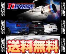 TOMEI 東名パワード Ti SPORTS スポーツ チタニウムマフラーシステム スカイラインGT-R R33/BCNR33 (442002_画像1