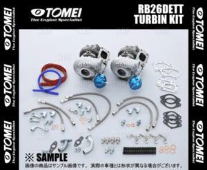 TOMEI 東名パワード T550B タービンキット スカイラインGT-R R32/R33/R34/BNR32/BCNR33/BNR34 RB26DETT (173102