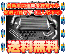 TRUST トラスト GReddy インタークーラーキット SPEC-LS RX-7 FD3S 13B-REW 1991/12～2002/8 (12040422_画像2