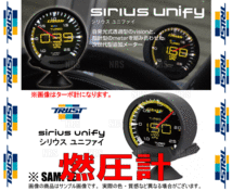 TRUST トラスト sirius unify シリウス ユニファイ フューエルプレス/燃圧計 (16001744_画像2