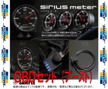 TRUST トラスト シリウス メーター OBDセット (ブースト計) CX-3 DK5FW/DK8FW/DKEFW/DK5AW/DK8AW/DKEAW 15/2～ (16001755_画像2