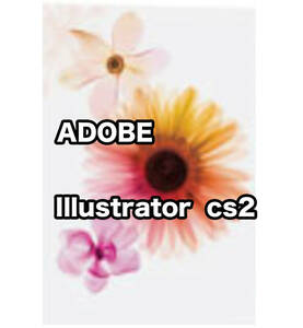 【正規版・商用OK】 Adobe CS2 Illustrator Win10/11起動確認 　簡単インストール・遠隔インストール可