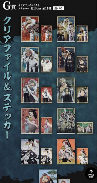 ワンピース　一番くじ　絶対的正義　クリアファイル&ステッカー　全11種コンプリートセットNo1