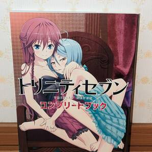 アニメ 設定資料集 ファンブック 「トリニティセブン コンプリートブック」の画像1