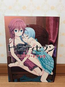アニメ　設定資料集　ファンブック　「トリニティセブン コンプリートブック」
